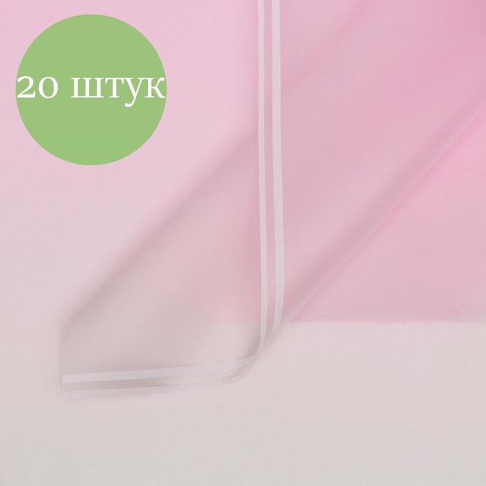 Пленка для цветов, светло-розовая, 58 х 58 см, набор 20 шт.