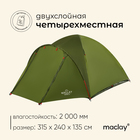 Палатка туристическая VERAG 4, размер 330 х 240 х 135 см, 4-местная, двухслойная