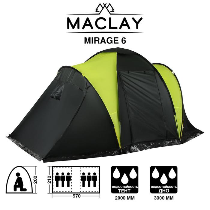 фото Палатка туристическая mirage 6, размер 570 х 210 х 200 см, 6-местная, двухслойная maclay
