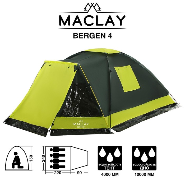 фото Палатка туристическая bergen 4, размер 260 х 180 х 110 см, 4-местная, двухслойная maclay