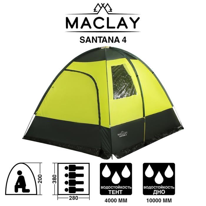 фото Палатка туристическая santana 4, размер 280 x 380 x 200 см, 4-местная, двухслойная maclay