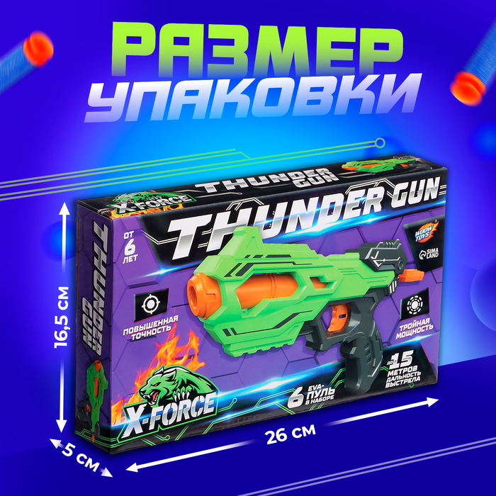 фото Бластер thunder gun, стреляет мягкими пулями, woow toys