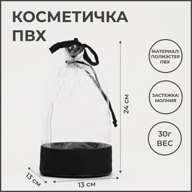 Косметичка, отдел на шнурке, цвет чёрный