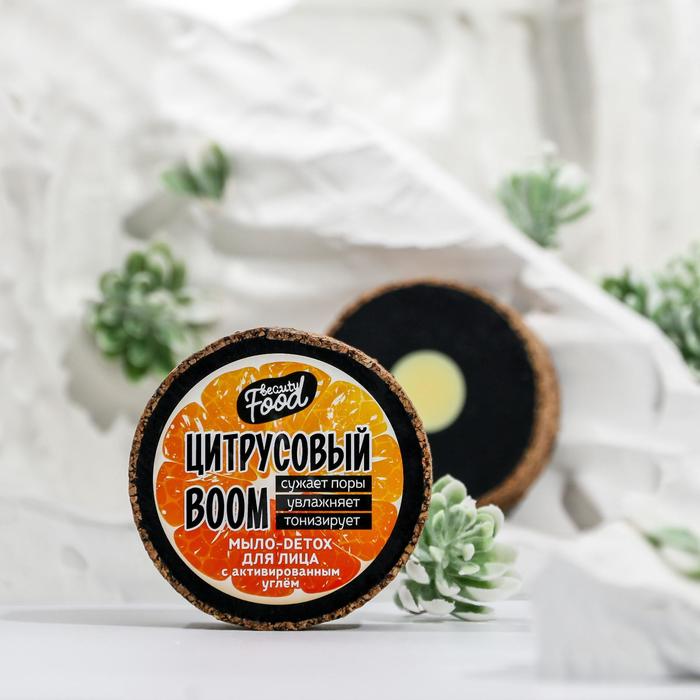 

Мыло для умывания «Цитрусовый BOOM», 90 г