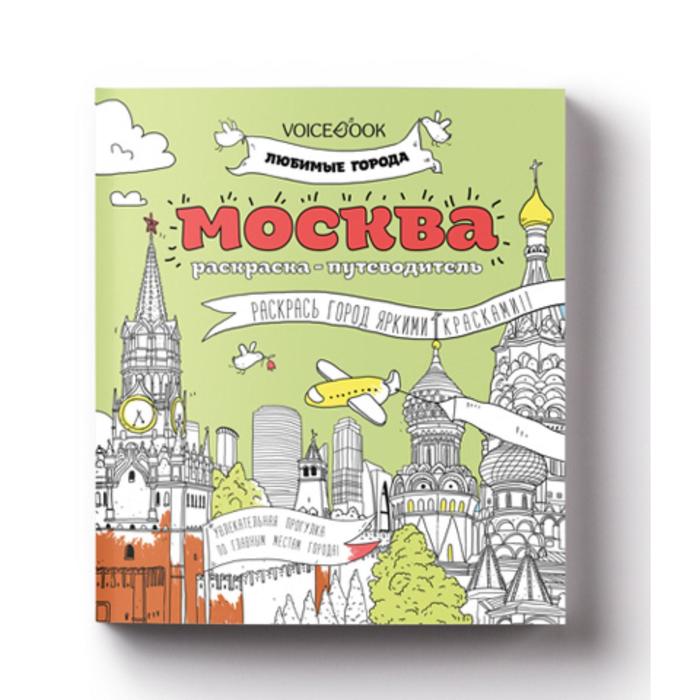 

Москва. Ханоянц Е.П.