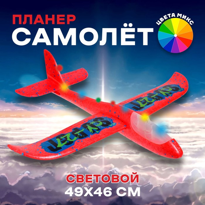 фото Самолёт «су-27» 46х49 см, цвета микс, с диодом funny toys