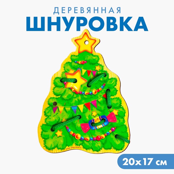 Новогодняя игрушка. Шнуровка фигурная «Новый год! Ёлочка»