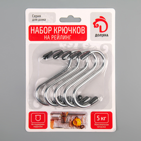 

Набор крючков для рейлинга Доляна, d=2 см, 7 см, 5 шт, цвет хром