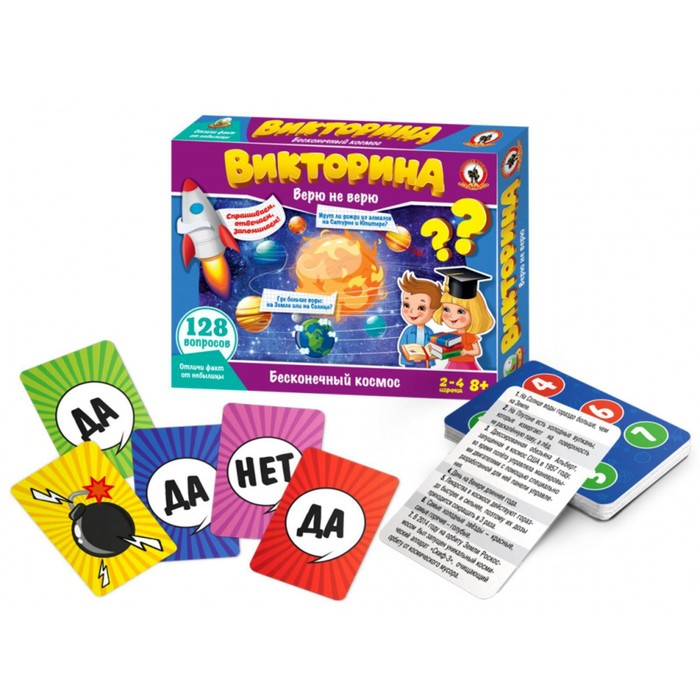 Викторина «Бесконечный космос»