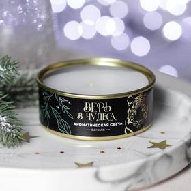 

Свеча интерьерная в баночке "Верь в чудеса", 7,5*3 см