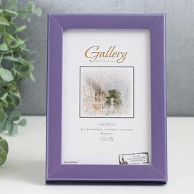 

Фоторамка пластик Gallery 10х15 см, 641499-4, МИКС
