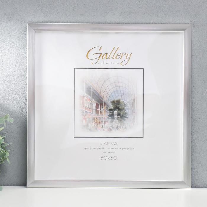 

Фоторамка пластик Gallery 30х30 см, 641822-33, серебро