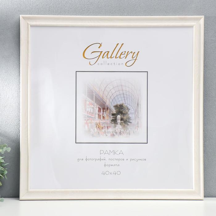 

Фоторамка пластик Gallery 40х40 см, 642461-44, бежевый