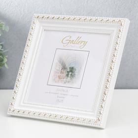 

Фоторамка Gallery 15х15 см, 642968-3, белый