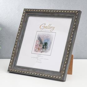 

Фоторамка Gallery 20х20 см, 642988-22, серый