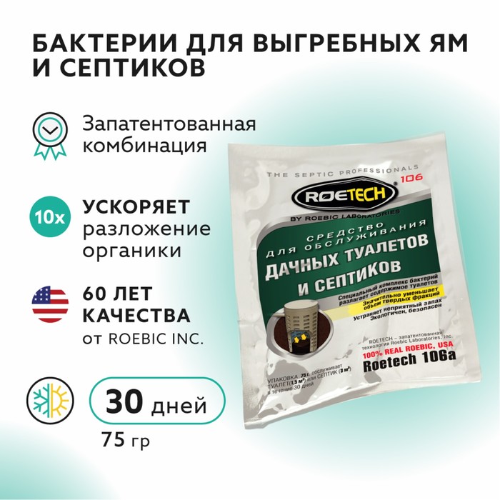 фото Средство для обслуживания дачных туалетов и септиков "roetech" 106a, 75 г