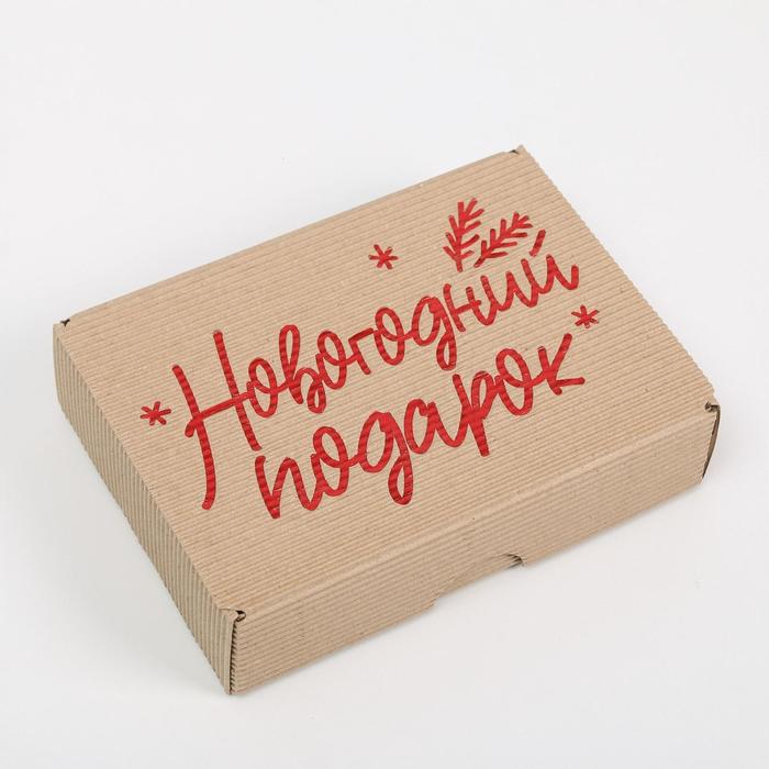 

Коробка складная рифленная «Новогодний подарок», 21 х 15 х 5 см