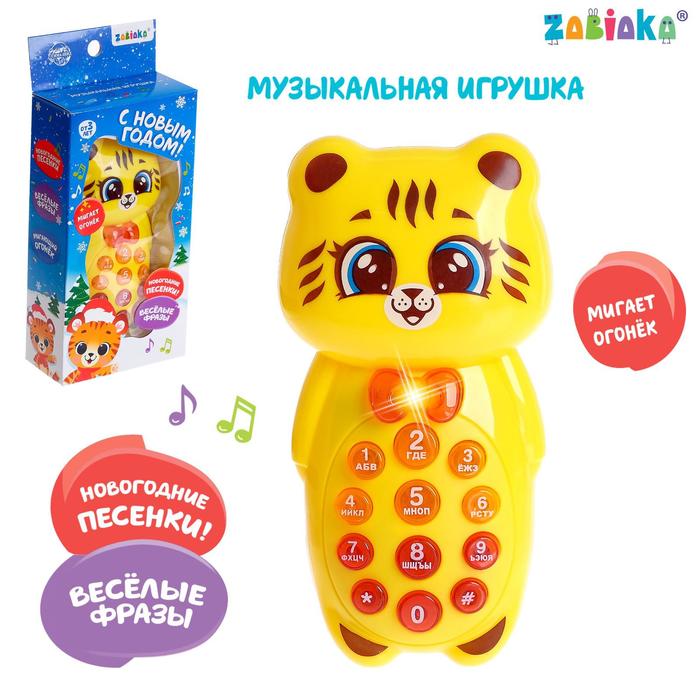 

Музыкальная игрушка «С Новым годом!», звук, свет