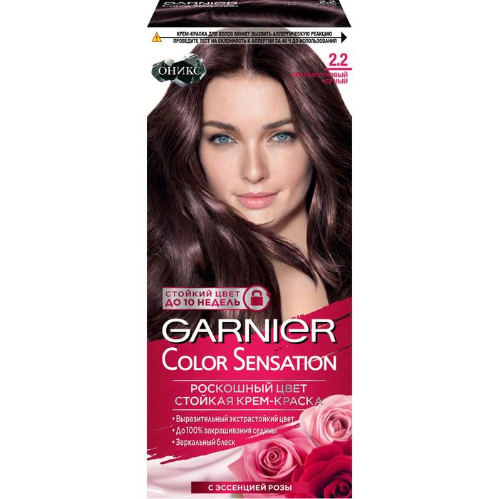 Крем-краска для волос Garnier Color Sensation, тон 2.2 перламутровый чёрный