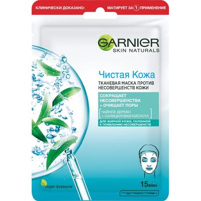 Маска для лица тканевая Garnier Чистая кожа для жирной кожи, 23 г