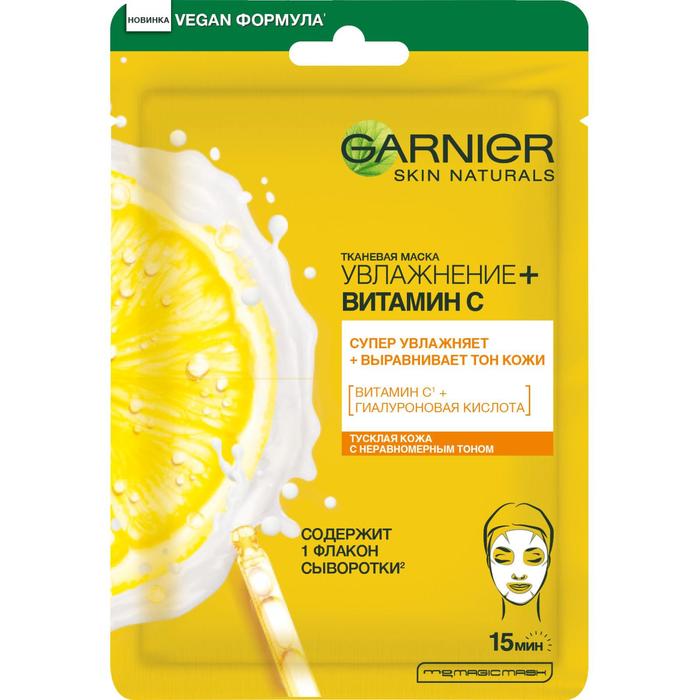маска для лица garnier основной уход увлажнение свежесть для нормальной кожи 32 г Маска для лица тканевая Garnier Основной Уход «Увлажнение+Витамин С», 32 г