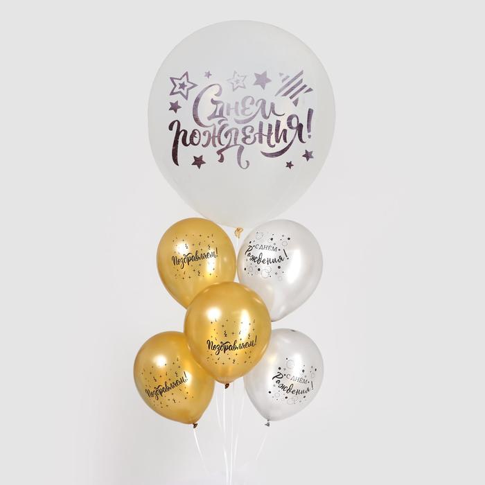 Воздушные шары «С днём рождения», наклейка, открытка, цвет серебро, золото 12