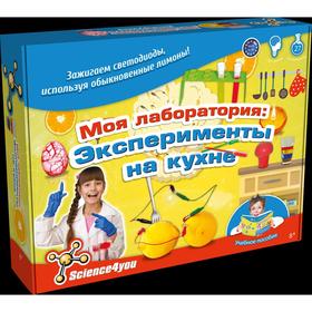 

Набор опытов «Моя лаборатория: эксперименты на кухне»