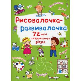 

Рисовалочка-развивалочка. Котик