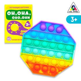 Развивающая сенсорная игрушка POP IT (восьмиугольник) + обучающие карточки, МИКС №4 Ош