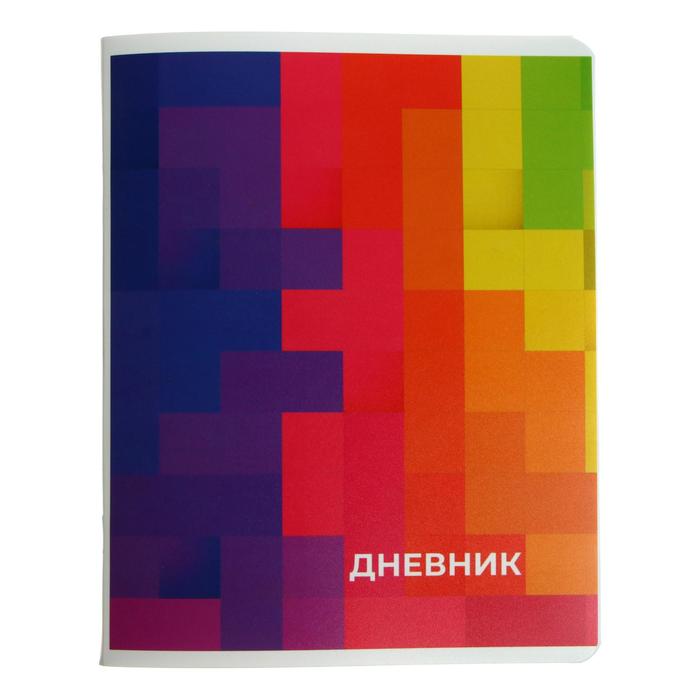 

Дневник универсальный для 1-11 классов "Паттерн из квадратов", пластиковая обложка, 48 листов