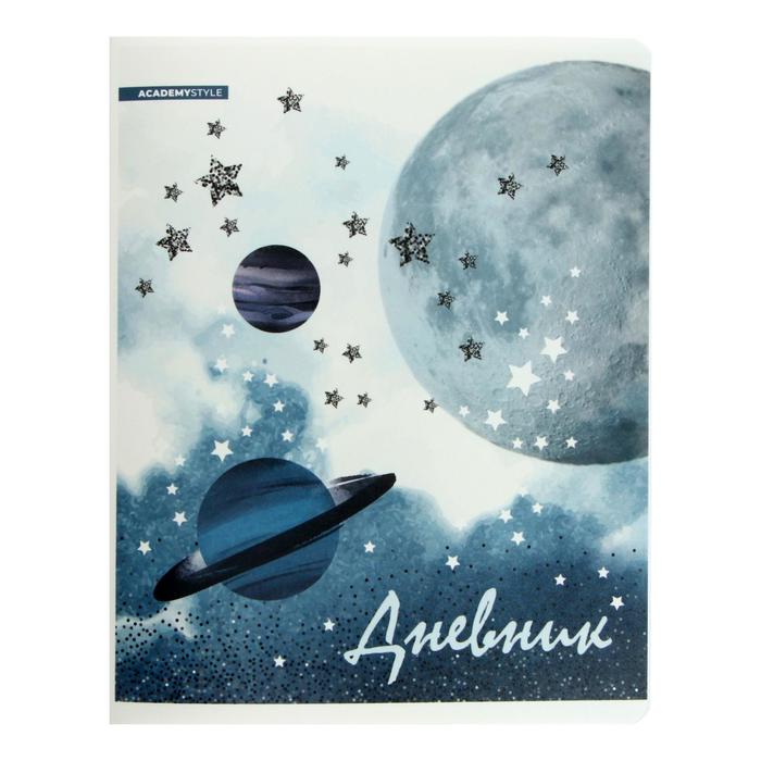 Дневник универсальный для 1-11 классов 