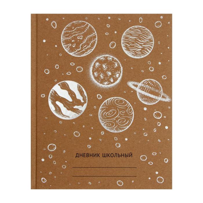 Дневник для 5-11 классов 