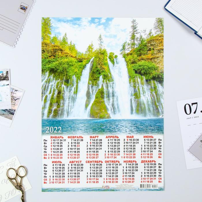 

Календарь листовой А3 "Природа 2022 - 11"