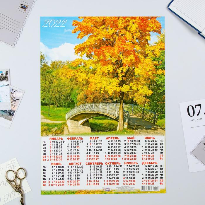 

Календарь листовой А3 "Природа 2022 - 18"