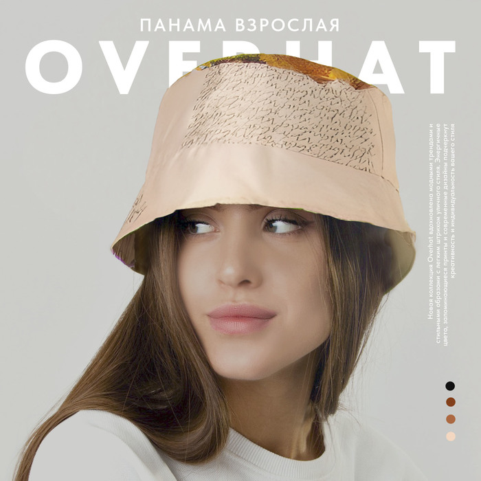 фото Панама «подсолнухи», цвет бежевый overhat