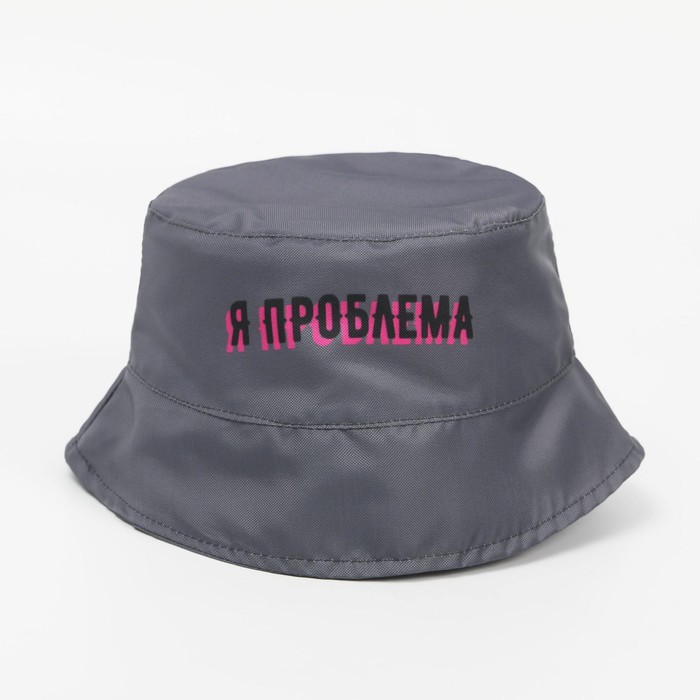 

Панама «Я проблема», цвет серый