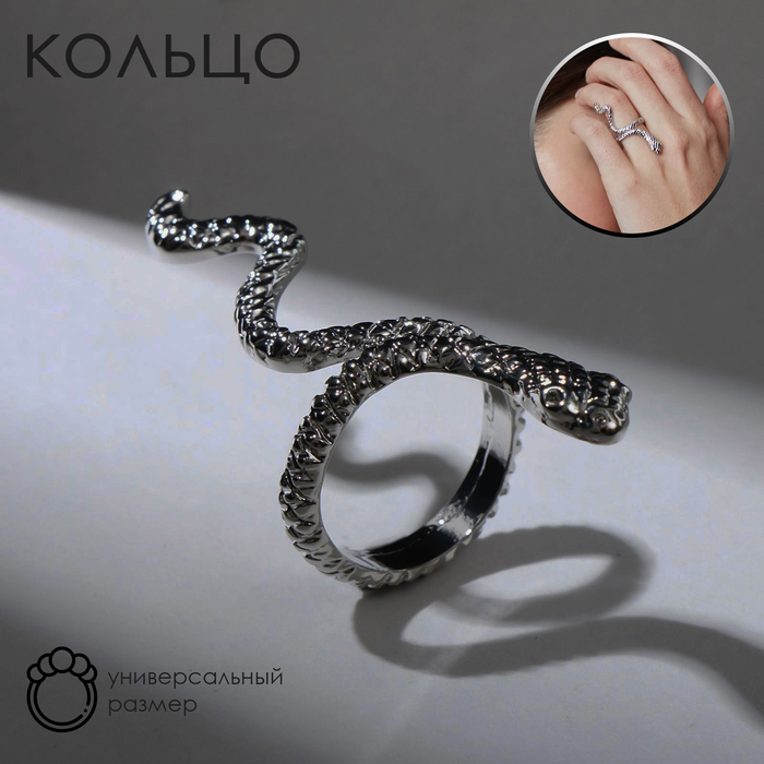 Кольцо «Змея» анаконда, цвет серебро, безразмерное кольцо змея анаконда цвет чернёное серебро безразмерное
