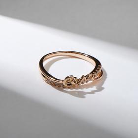 

Кольцо "Классика" love, цвет белый в золоте, размер 18