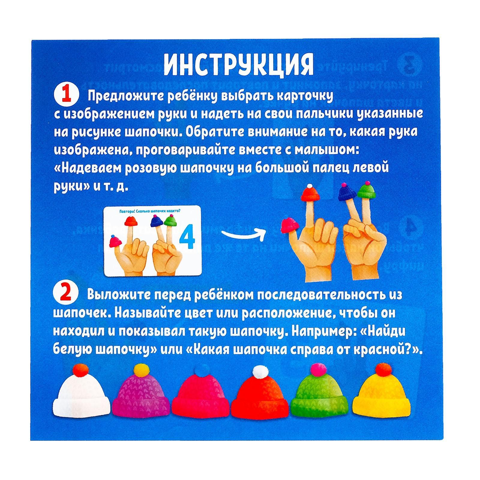 Развивающий Набор Новогодние Шапочки