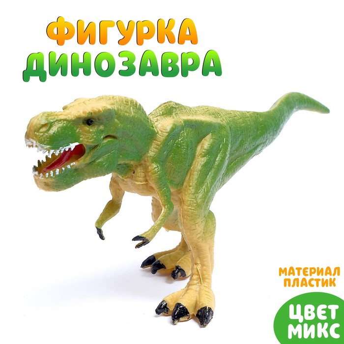 Фигурка динозавра «До нашей эры», МИКС цена и фото