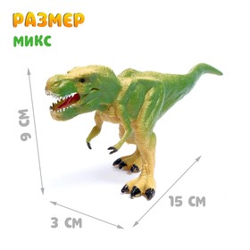 Фигурка динозавра «До нашей эры», МИКС от Сима-ленд