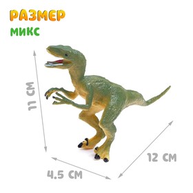 Фигурка динозавра «До нашей эры», МИКС от Сима-ленд