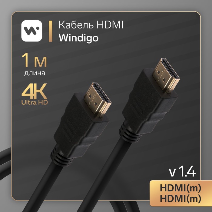 Кабель HDMI Windigo, HDMI(m)-HDMI(m), v 1.4, 1 м, позолоченные разъемы, 3D, 4K, черный кабель hdmi windigo hdmi m hdmi m v 1 4 5 м позолоченные разъемы 3d 4k черный