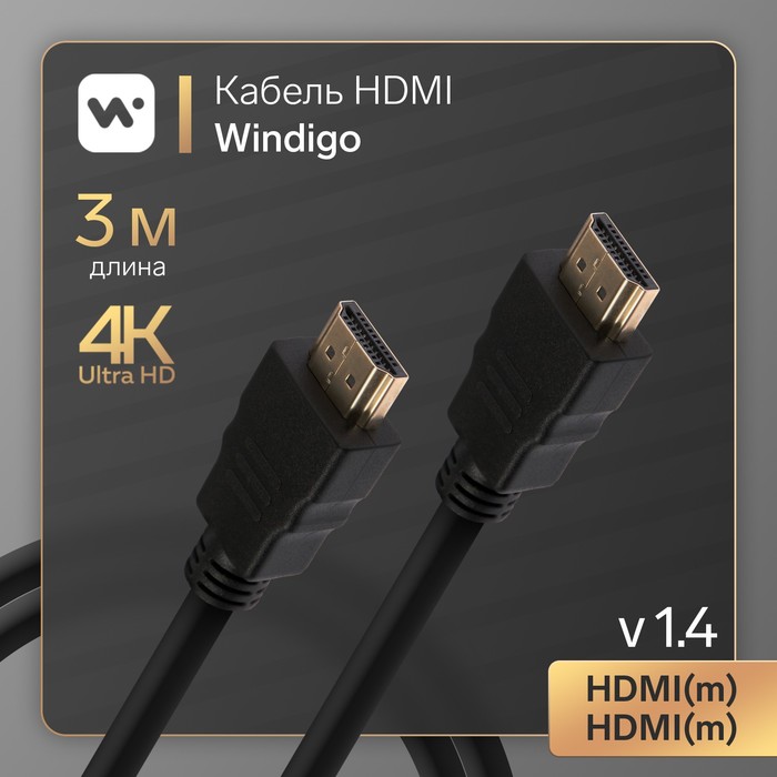 Кабель HDMI Windigo, HDMI(m)-HDMI(m), v 1.4, 3 м, позолоченные разъемы, 3D, 4K, черный кабель hdmi windigo hdmi m hdmi m v 1 4 15 м позол разъемы феррит кольца 3d 4k черный windigo 5