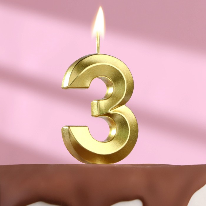 Свеча в торт на шпажке «‎Грань», цифра 3,золотая, 5 см свеча в торт на шпажке грань цифра 4 черная 5 х 3 5 см 1 шт