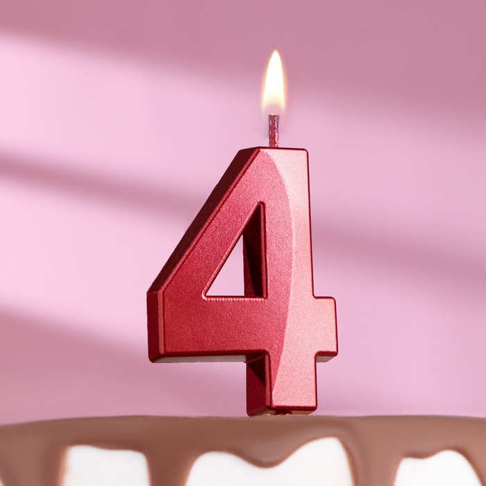 Свеча в торт на шпажке «‎Грань», цифра 4, 5 см, красная свеча в торт на шпажке грань цифра 4 черная 5 х 3 5 см 1 шт