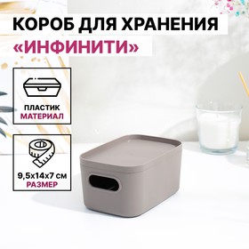 Икеа короб с крышкой