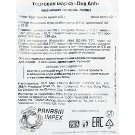 

Лапша яичная для жарки, 400 г