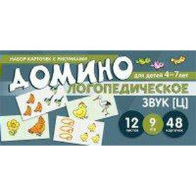 

Логопедическое домино. Звук [Ц] 4-7 лет 12 карточек. Азова Е. А.