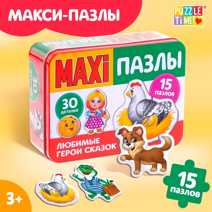 Макси-пазлы в металлической коробке «Любимые герои сказок», 30 деталей puzzle time макси пазлы в металлической коробке весёлые зверята 40 деталей